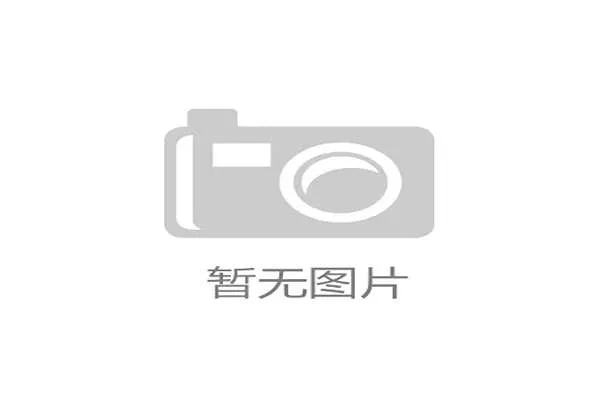 北京首钢“雏鹰计划”全面接入以色列PlaySight智能场馆系统，纠偏青少年关键期技术动作定型