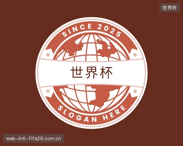 关于世界杯机构